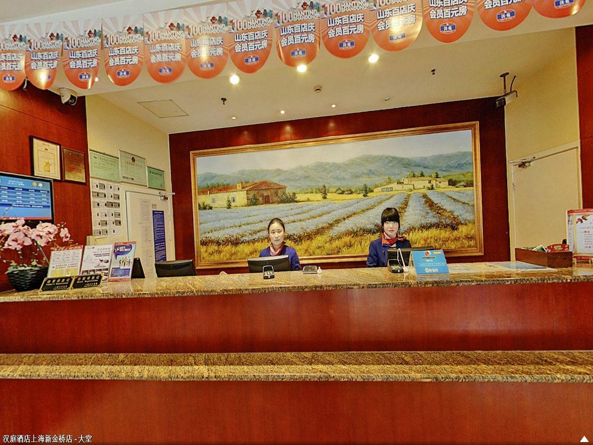 Hanting Hotel Shanghai Xinjinqiao מראה חיצוני תמונה